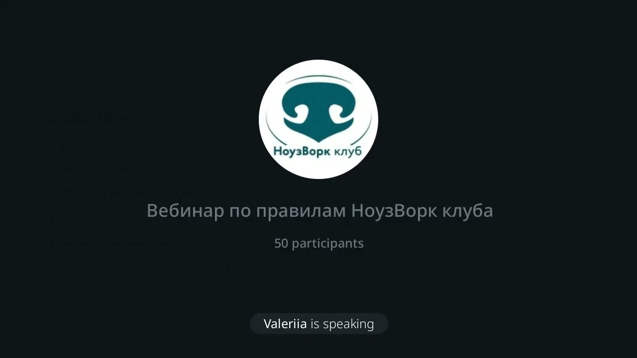 Обзор правила НоузВорк клуба - тестирование, НВ-0 и НВ-1