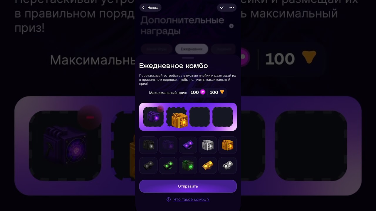Bounty Hash Daily Combo 26 FEBRUARY 2026 | BountyHash Комбо 26 ФЕВРАЛЯ 2026