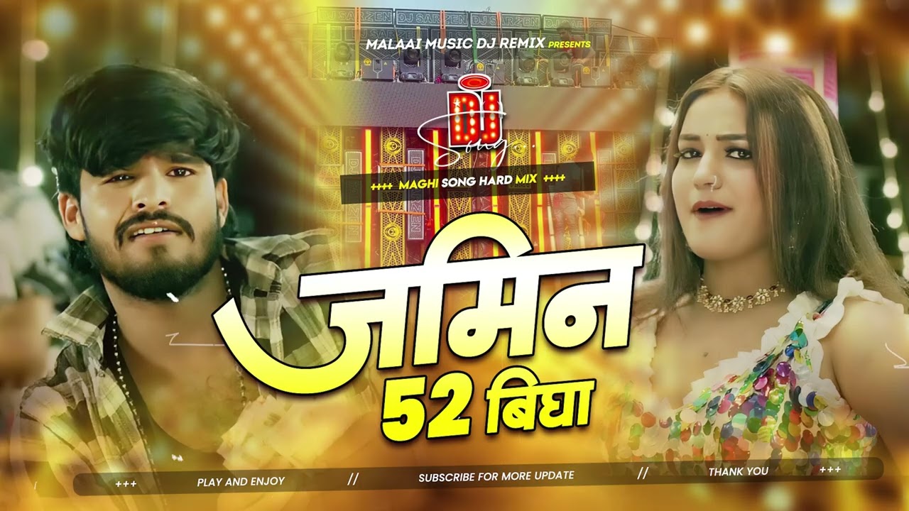 Dj Malaai Music । Balu Ke Thika । बालू के ठिका । Ashish Yadav New Maghi Dj Song 2026 । Malai Music