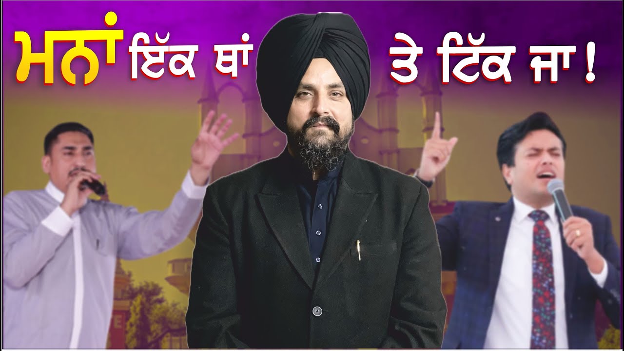 ਬਾਹਰਿ ਢੂਢਤ ਬਹੁਤੁ ਦੁਖੁ ਪਾਵਹਿ  | Bhai Sarbjit Singh Dhunda