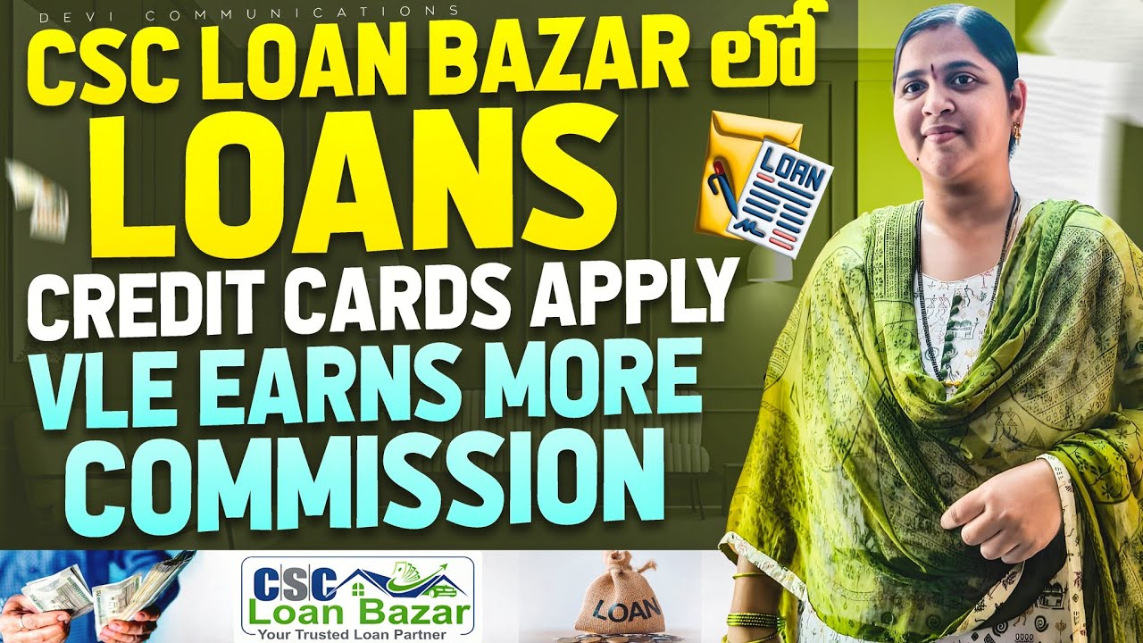 CSC Loan Bazar New Update 2026 | Loan Apply Process & VLE Commission Income