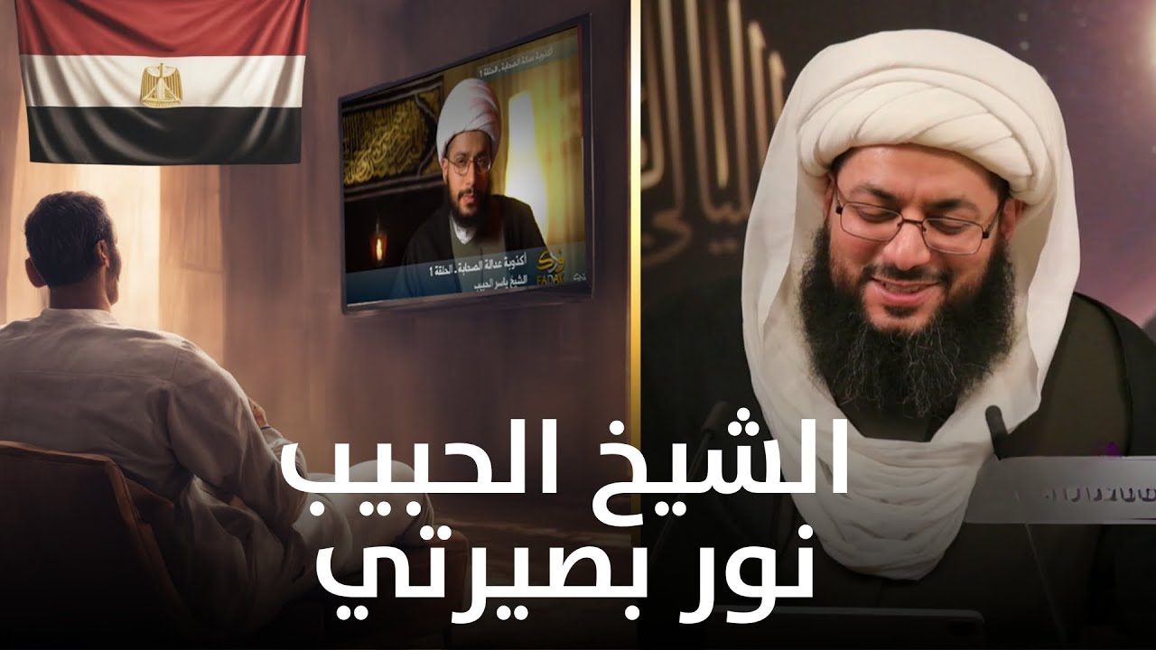إعلان تشيع السيد محمد من الإسماعيلية، مصر