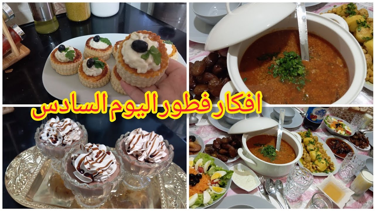 نشارككم طاولة افطار اليوم السادس من رمضان 🌛😍🥰♥️♥️