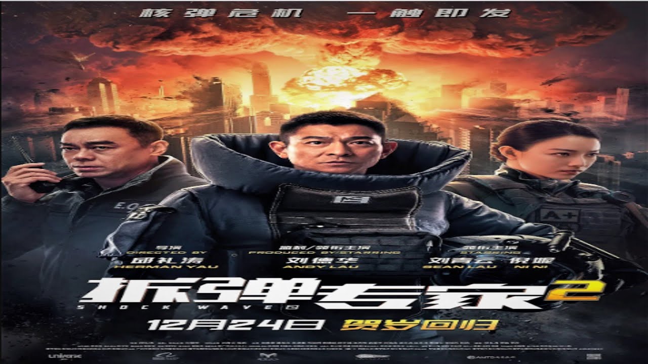 Ударная волна 2 Shock Wave 2 (2020) (16+) Русский#3 Free Cinema Aeternum