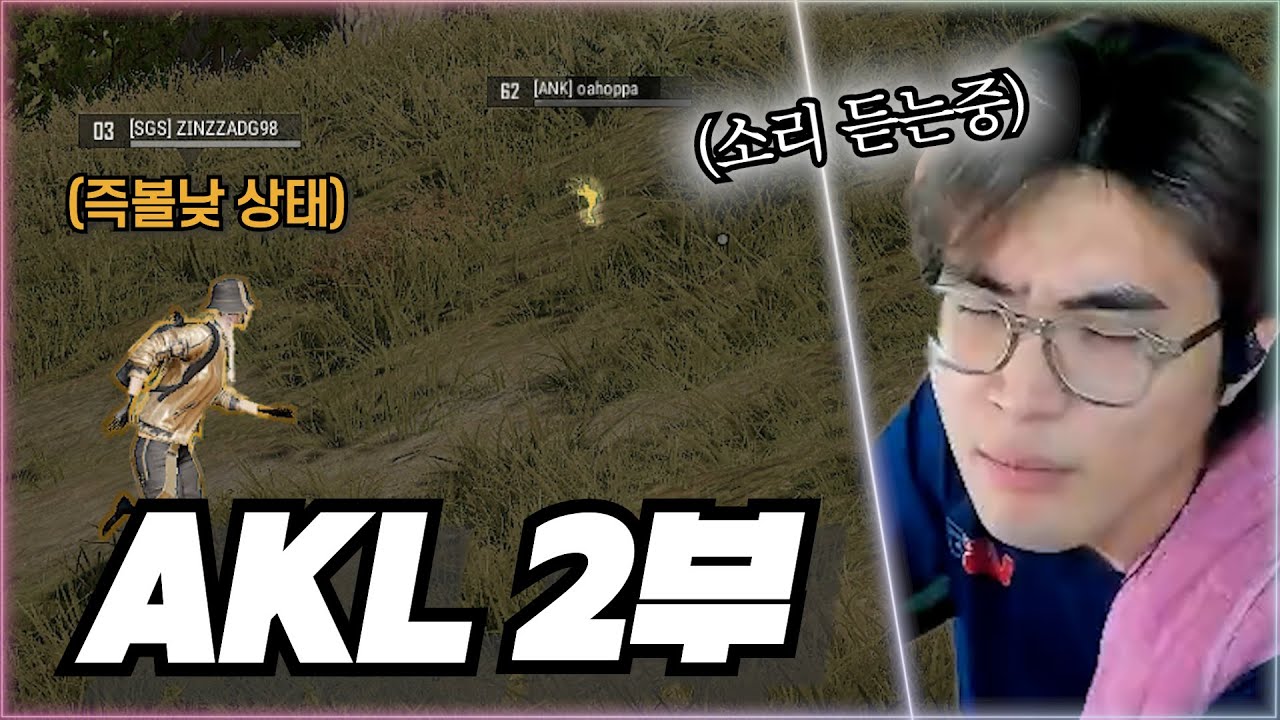 🔥이젠 하다 하다 '즉시 볼륨 낮추기'로 치킨 먹는 더 배그🔥 (+맞아보자)