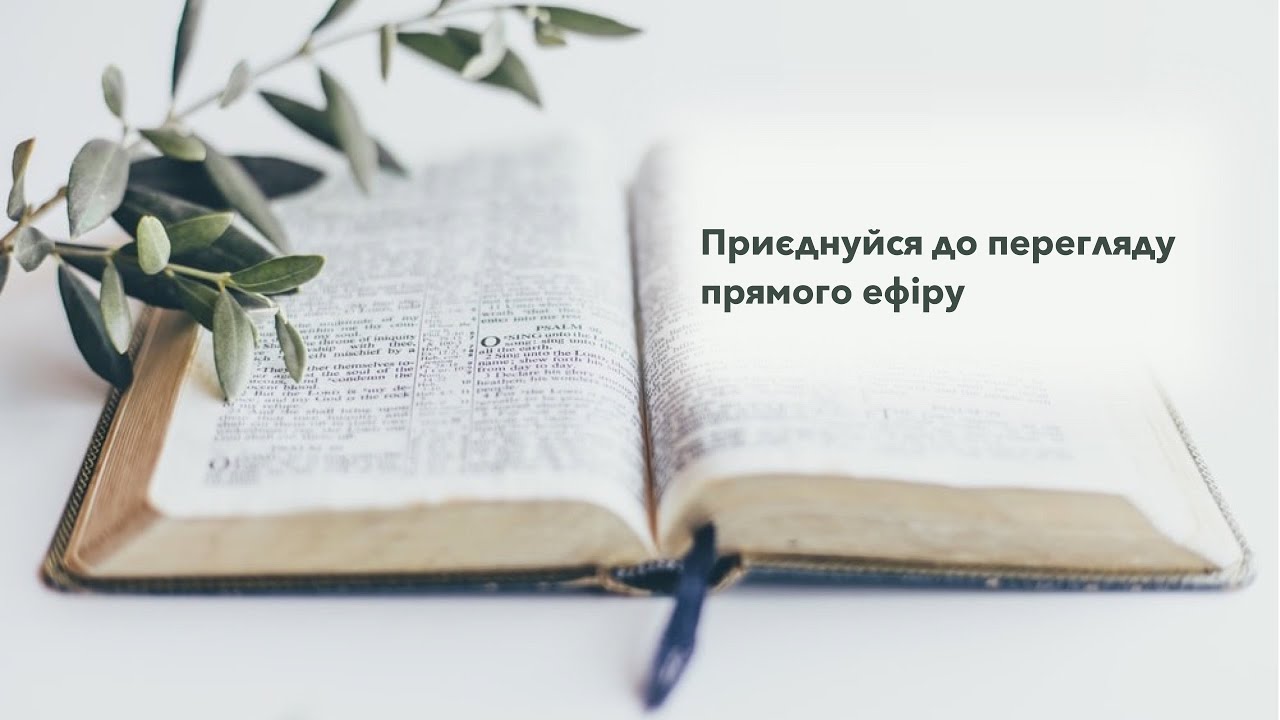 Проповідь на тему: 