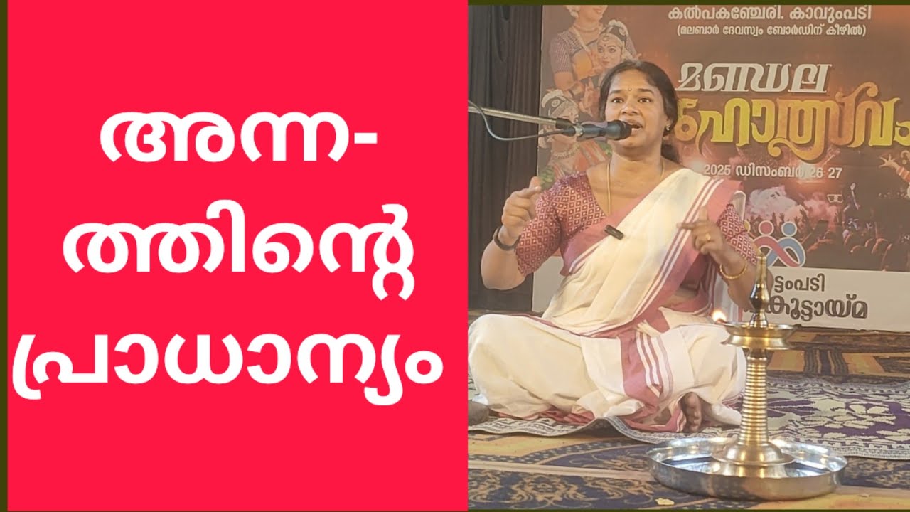 അന്നവും തൈത്തിരീയവും (Mahabharatam story )
