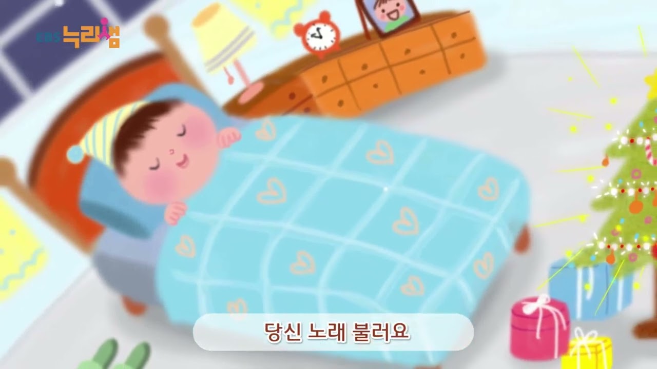 20 크리스마스에는 축복을