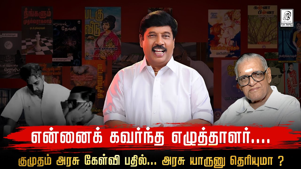 ரா. கி. ரங்கராஜன் எழுத்துலகின் சிவாஜி இவர்தான்... | #tamil #writer #rangarajan | G Gnanasambandan