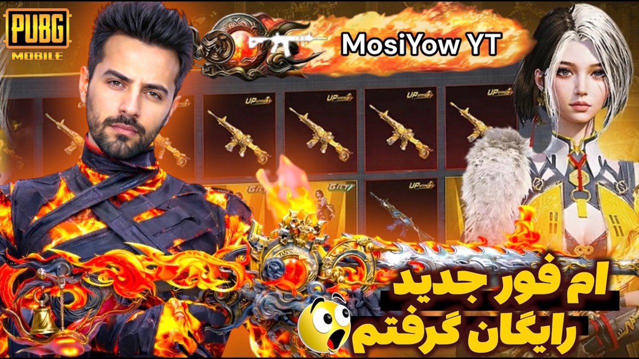 ام فور جدید رو رایگان گرفتم 🖤| New ultimate Crate Opening