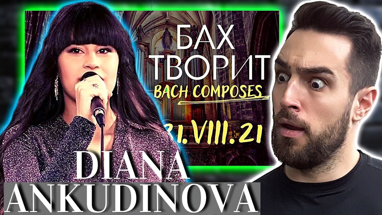 Диана Анкудинова - Бах сочиняет (31 августа 2021 г., Woodgrouse's Nest)║РЕАКЦИЯ!