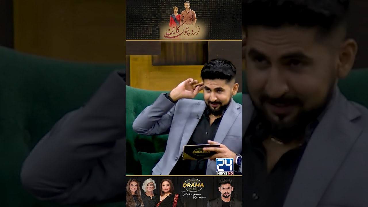 Atiqa Odho Ko Kis Kay Sath Kaam Karna Chahye? | Zard Patton Ka Bunn Drama Review | Kya Drama Hai
