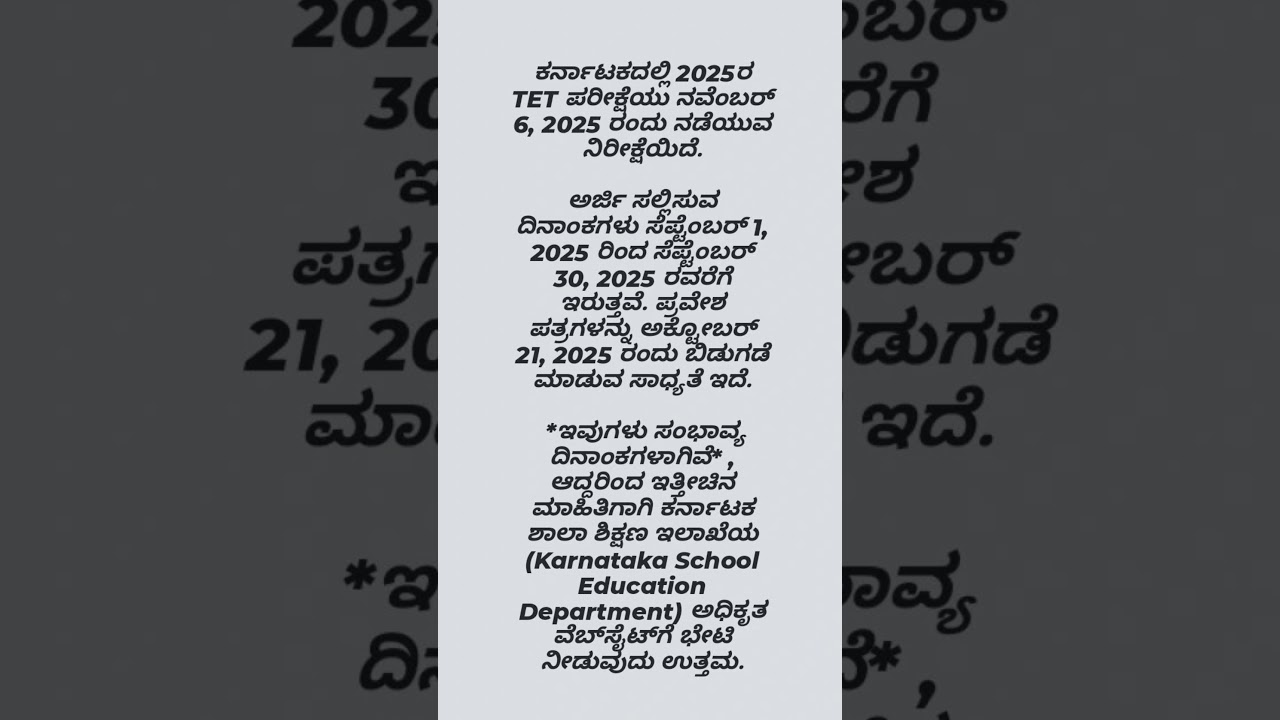 KAR-TET 2025📝 #kartet #karnataka #education #exam #tet #kannada #youtubeshorts