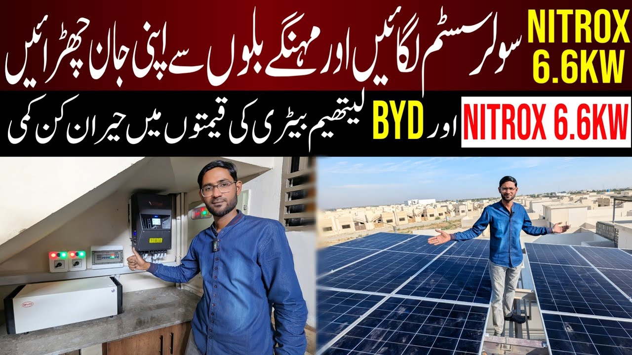 Solar System Price in Pakistan 2025|Nitrox 6.6Kw and BYD lithium Battery Price in Pakistan 2025