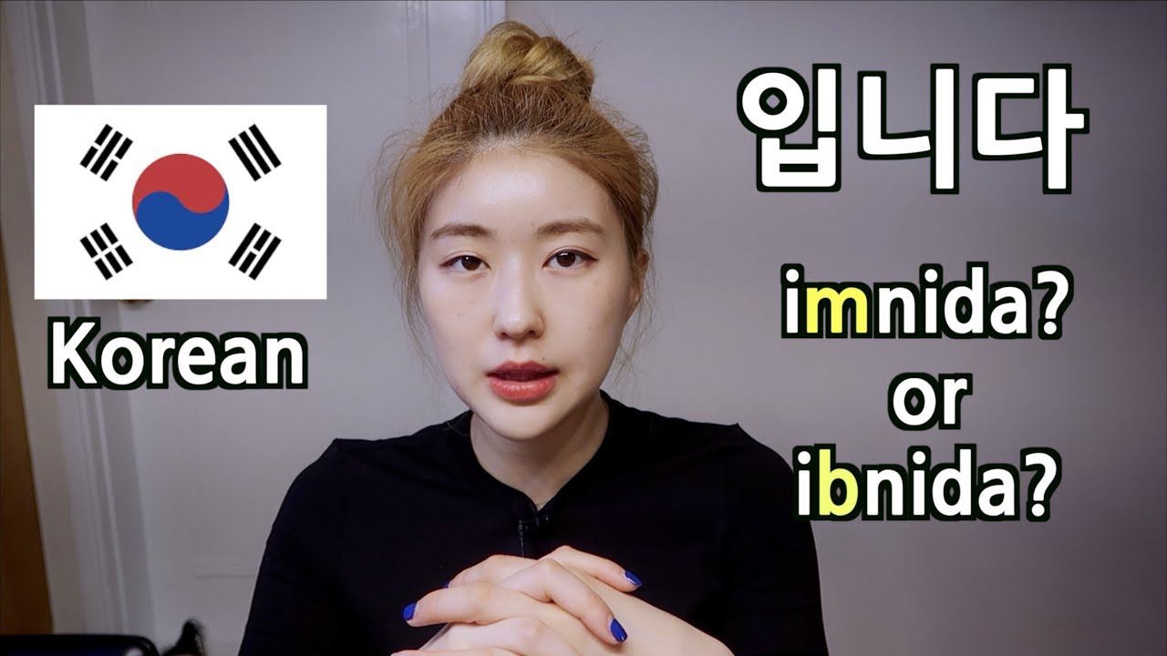 How Do You Pronounce 입니다? 'Ibmnida' or 'Imnida'? EXPLAINED!