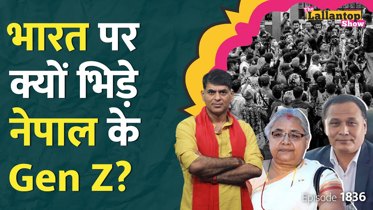 Nepal Unrest: नए PM पर फंसा पेच, Sushila Karki- Kulman Ghising पर Gen Z को किसने भिड़ा दिया? LT Show