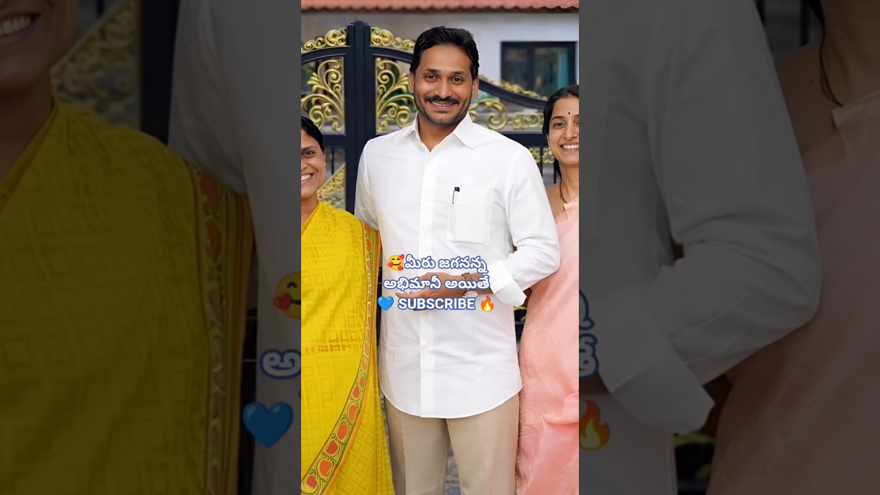 YS Jagan Mohan Reddy 🥰 family #shorts #ysjagan #excmjagan #family #viral #trending