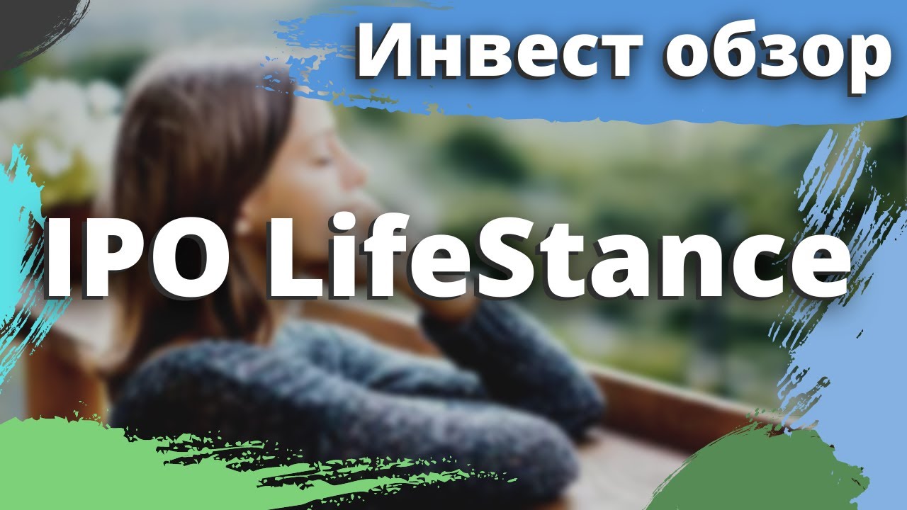 Инвест обзор IPO LifeStance Health Group, Inc. (LFST)