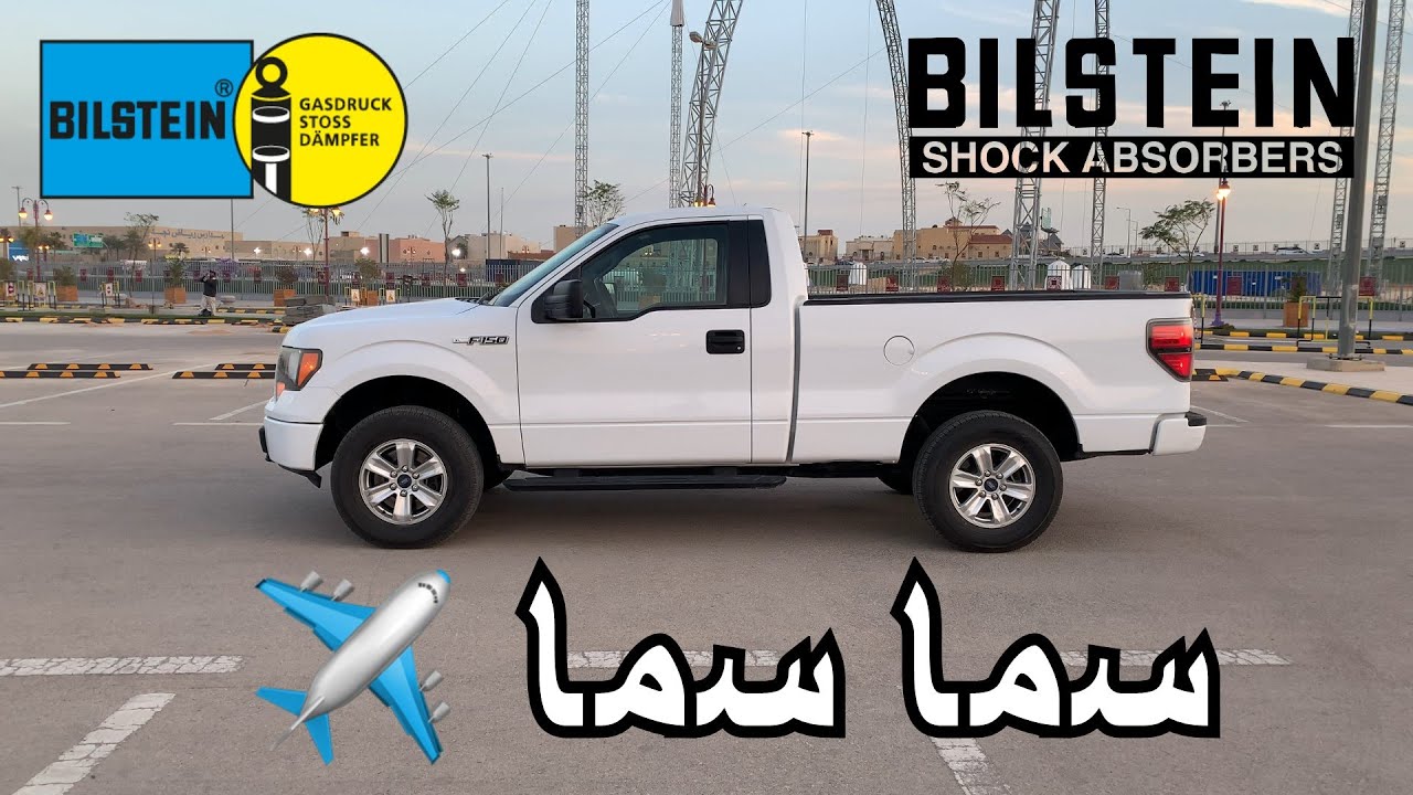 شقلنا f150 وغيرنا الجنوط | اللوك الجديد 😍