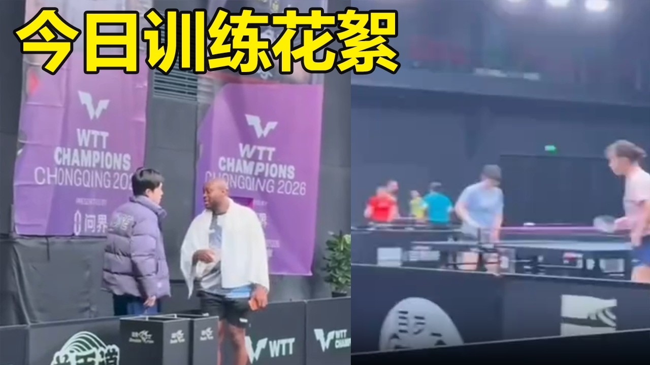 今日份训练场的花絮莎莎王楚钦！莎头组合赛前名场面太好嗑！慢热王楚钦遇上飒爽孙颖莎，双向奔赴藏不住了！头哥一边戴装备一边整理发型，全程不慌不忙，而妹宝就安安静静待在一旁喝水，调侃他这回速度挺快，没墨迹！