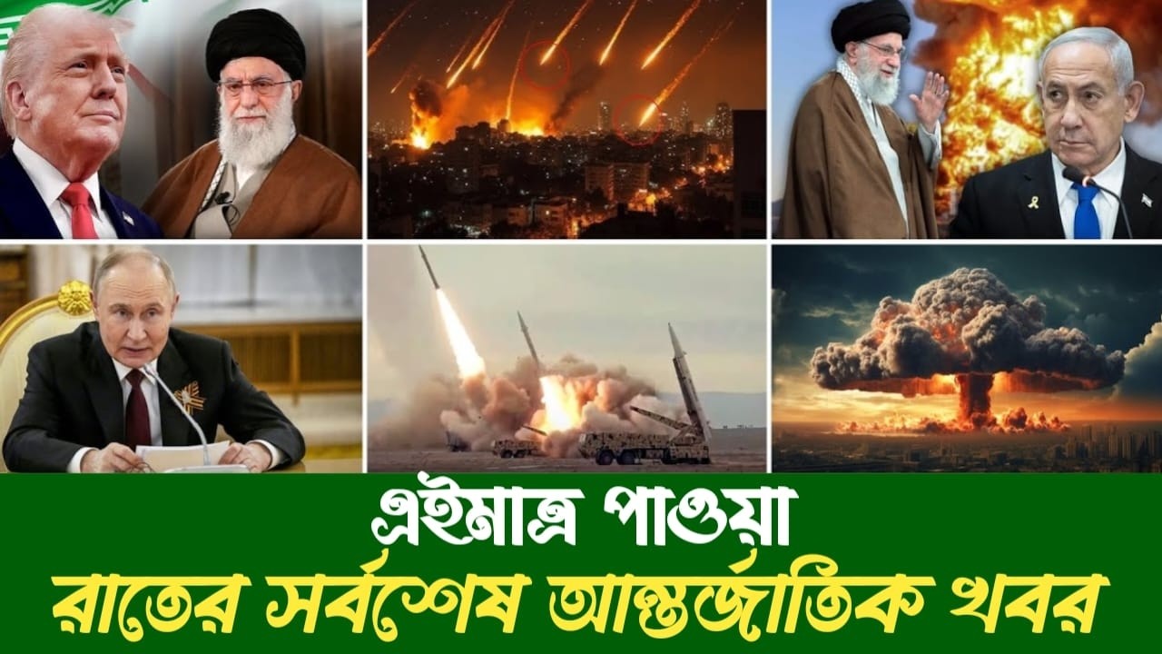🔴BBC World News Bangla । আন্তর্জাতিক সংবাদ । Today 09 February 2026 ।  ইরান, হুথি ও ইসরাইল#worldnew