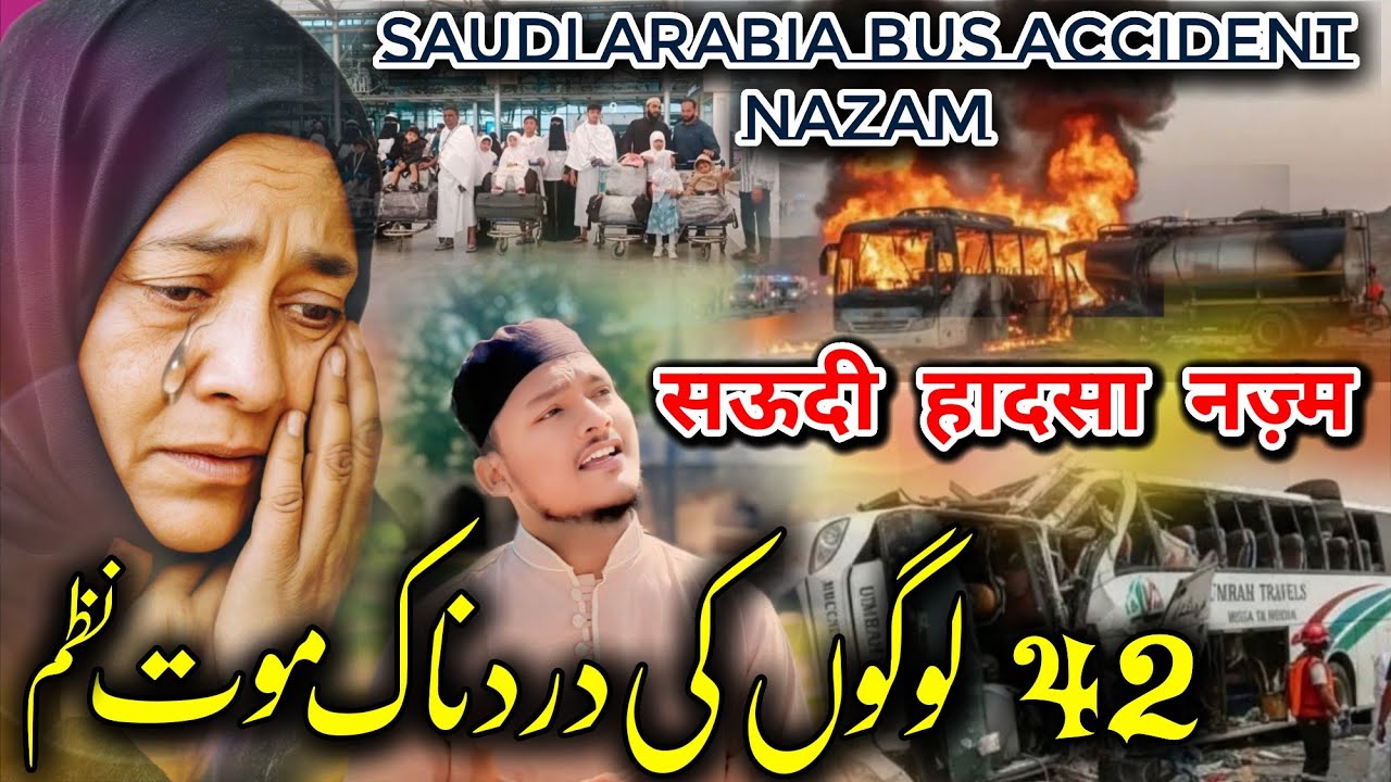 Saudi Arabia Bus Accident Par Nazam 😭 Nazam Hadsa Saudi Arab ! 42 Logo Ki Maut By Sajjad Al Mubarak 