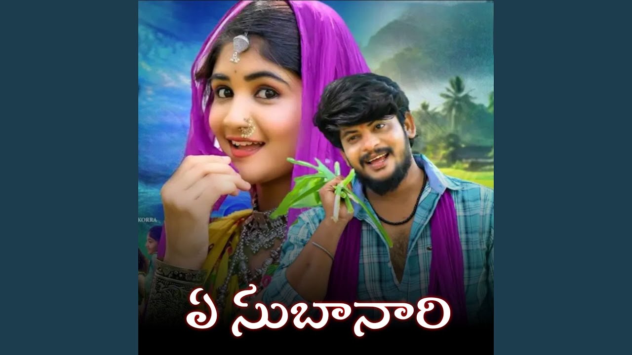 Ye Subanari (feat. Suhasini S)