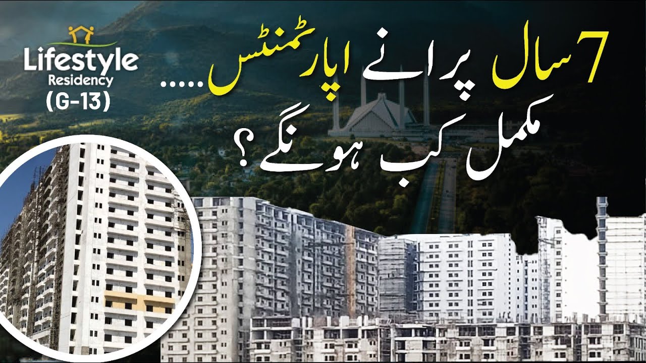 Lifestyle Residency Apartments by FGEHA Project Update | G-13/1 Islamabad |Takhleeq