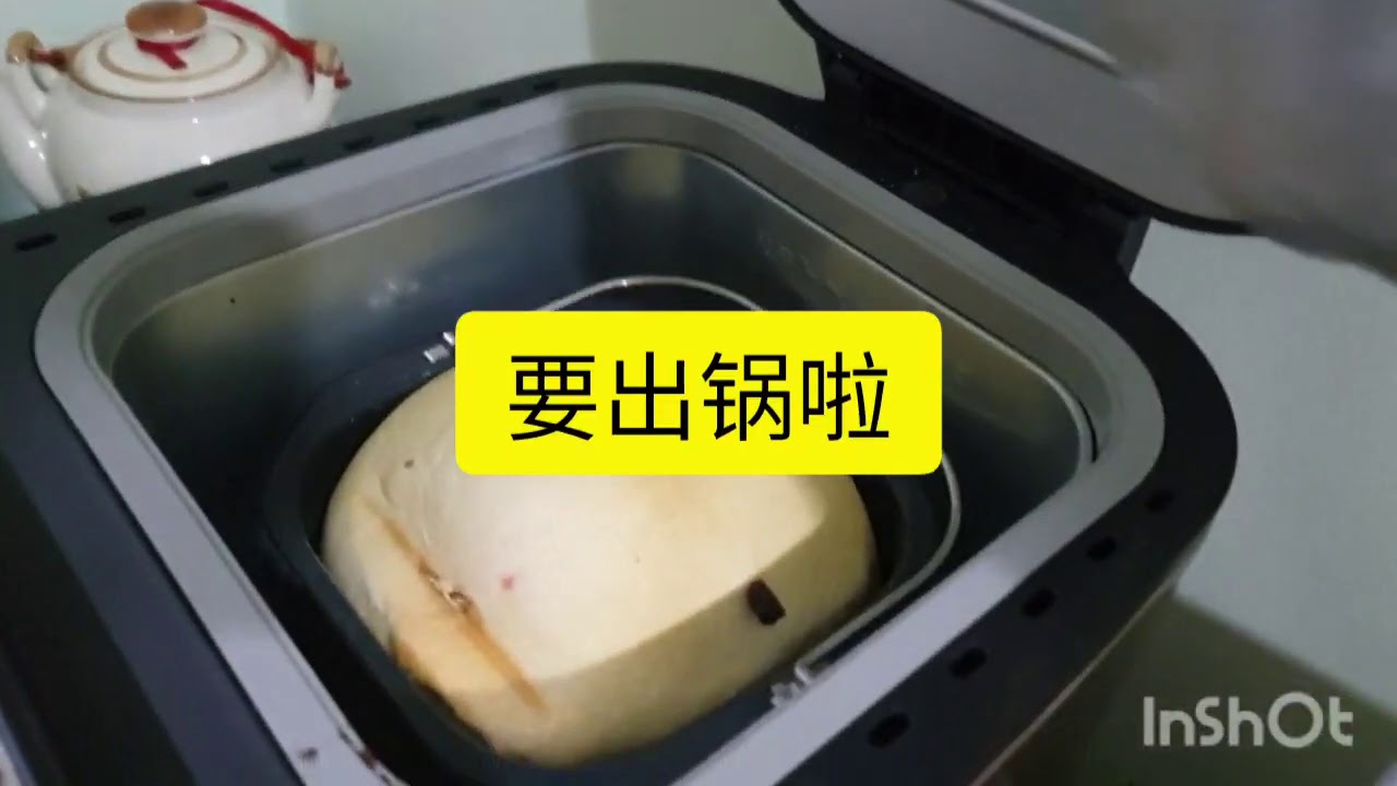 晚上睡前把材料丢进面包机里 隔天睡醒香喷喷软绵绵的面包就做好啦|面包机预约面包干果杂粮面包 Bread Maker Pre-order function Mix dried fruits bread