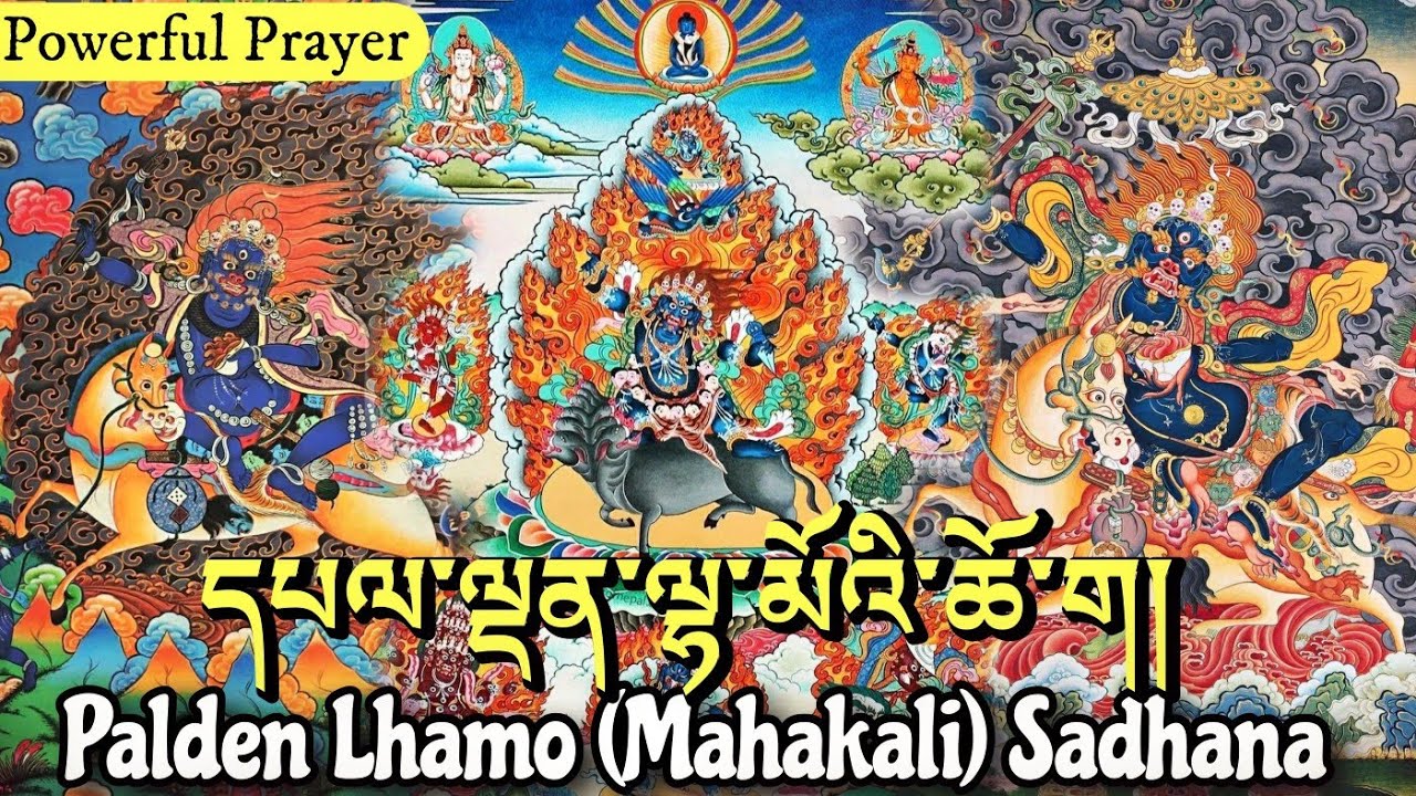 ☸དཔལ་ལྡན་ལྷ་མོའི་ཆོ་ག|Palden Lhamo (Mahakali)Sadhana|Powerful Buddhist Prayer|Monks Chant Deep Voice