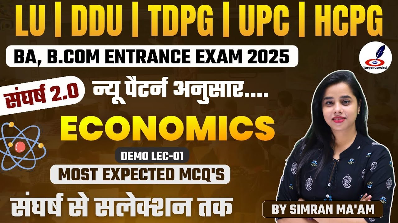 Top Most Expected MCQ's Of Economics | BA, B.Com Entrance Exam 2025 | LU, DDU, TDPG, NPGC |Questons