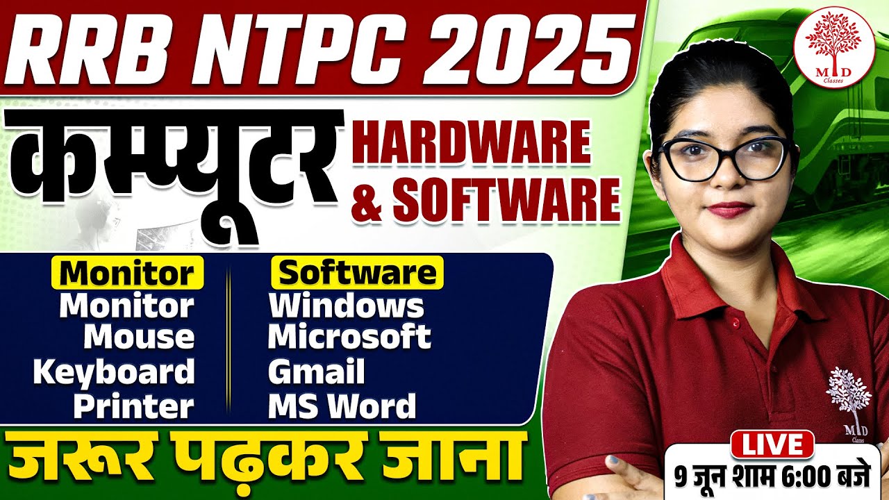 RRB NTPC COMPUTER CLASSES 2025 | NTPC COMPUTER CLASSES | COMPUTER FOR RRB NTPC | NTPC COMPUTER