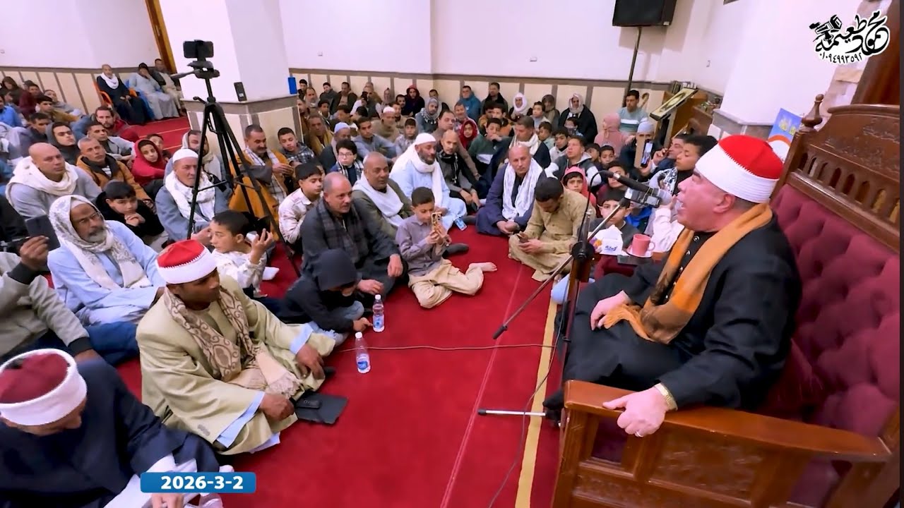 الشيخ خضر أحمد مصطفى= تلاوة رائعة - أمسية مسجد الحاج بيومى أبوسويه - كفر فيشا -منوف -منوفية 2-3-2026