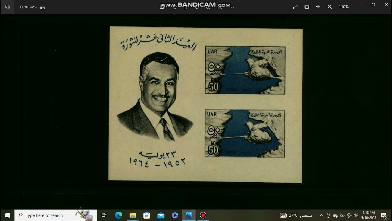 Mint Stamps From Egypt United Arab Republic