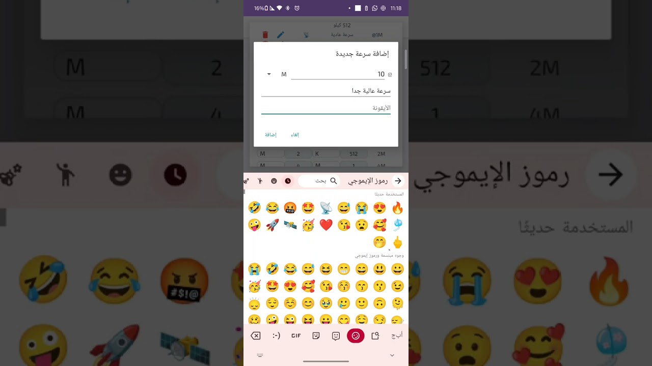اختيار نوع تحديد السرعة اما يوزر منجر او هوتسبوت