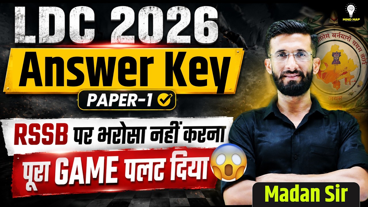 LDC 2026 Answer Key Paper-1 | RSSB पर भरोसा नहीं करना | पूरा Game पलट दिया | Madan Sir
