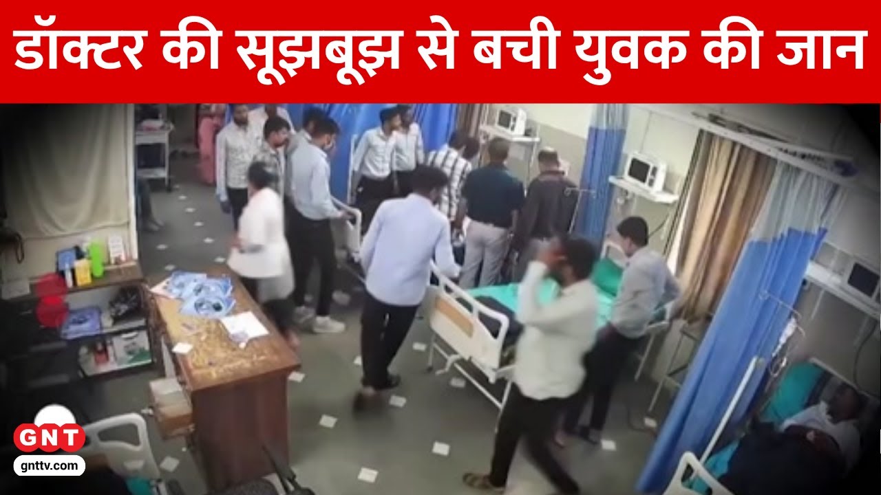 MP News: नागदा में डॉक्टर बना भगवान! Heart Attack के मरीज को CPR देकर बचाया, देखिए