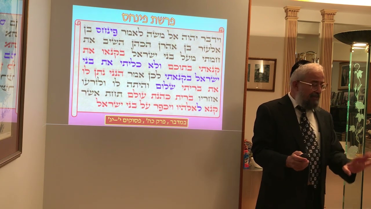 פרשת פינחס - פינחס , אחאב , ואליהו הנביא - הרב ינון קלזאן