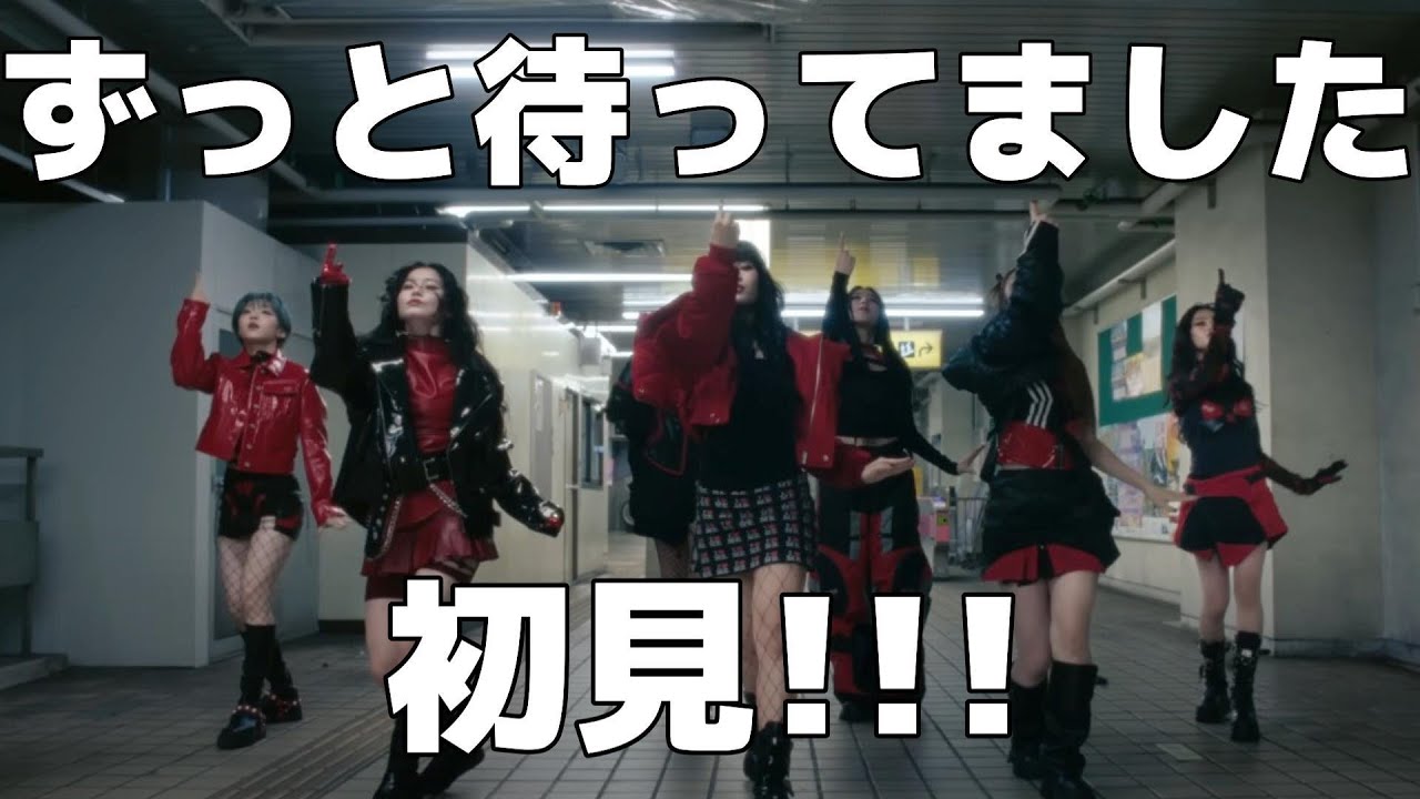 【HANAリアクション】ずっとデビューを密かに待っていました。今も！！これからも未来も確実新しい物になる！！