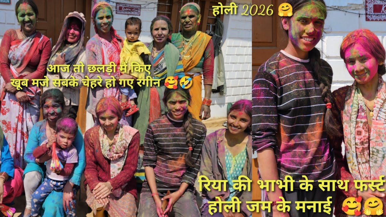 होली का लास्ट दिन 🤗 यह क्या कर दिया आज तो 🤣🤩@neemakandpal4863
