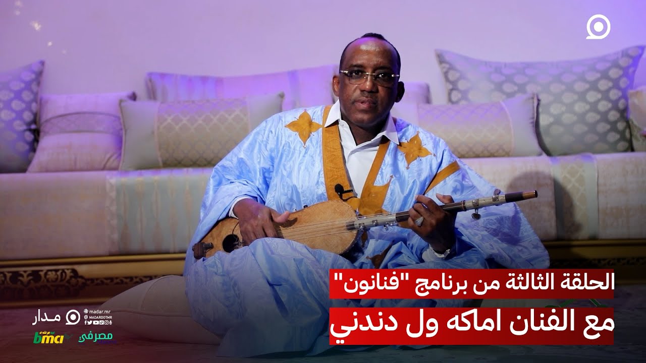 الحلقة الثالثة من برنامج 