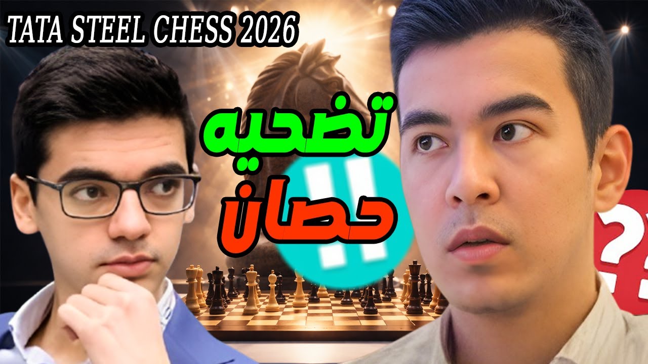 الضغط يصنع الأخطاء | انيش جيرى يدفع  عبدالستاروف لأصعب حساباته