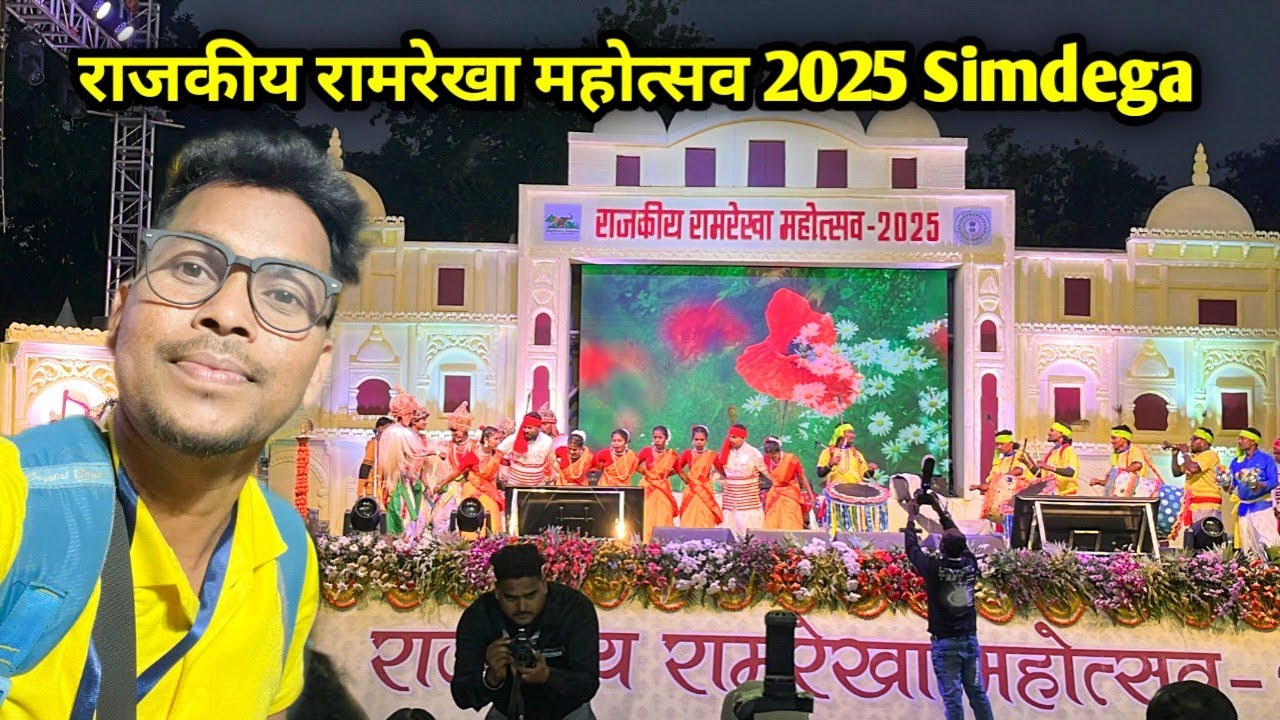 राजकीय रामरेखा महोत्सव 2025 Simdega || Budhram Vlogs 