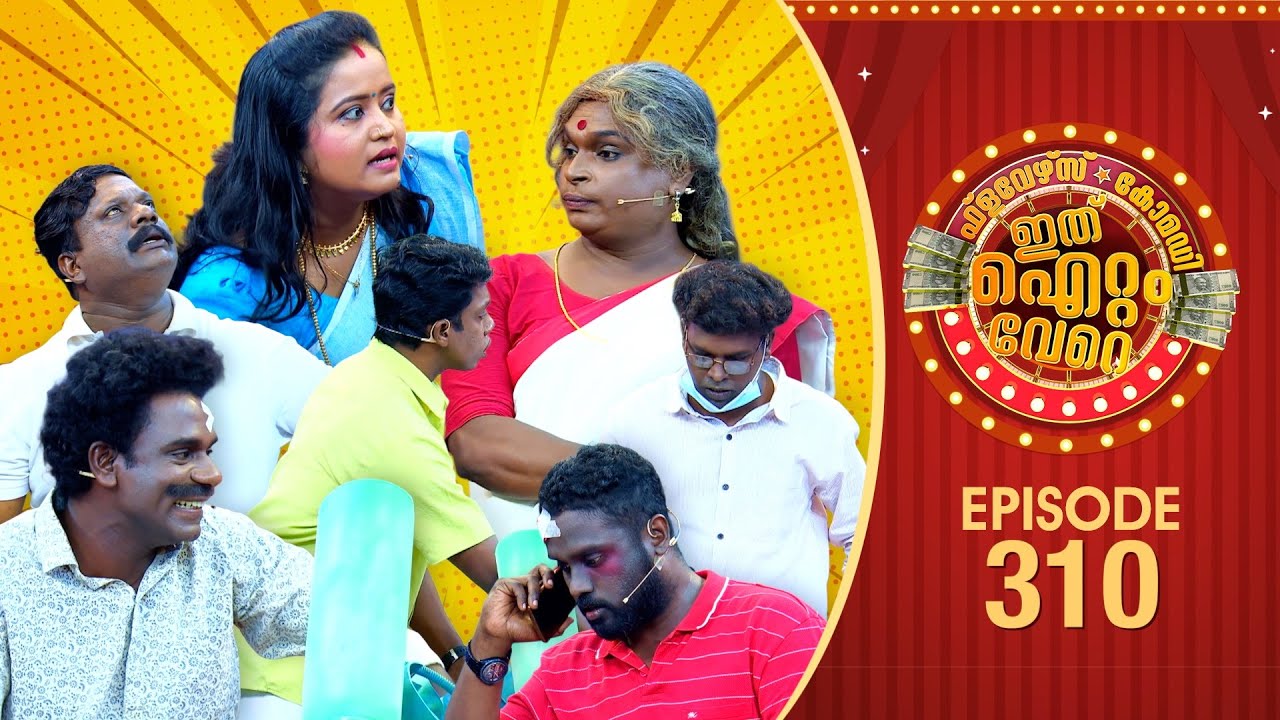 Ithu Item Vere | Comedy Show | Ep# 310