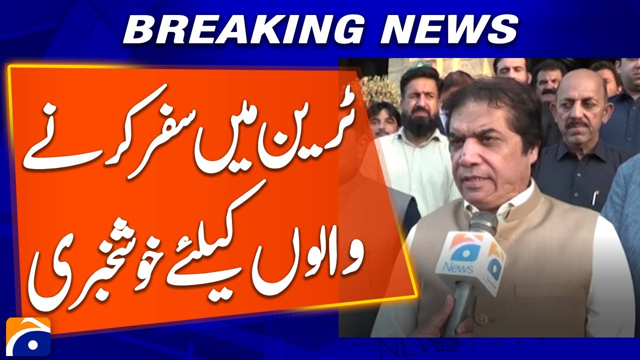 Karachi Cantt Station Upgradation Inauguration Tomorrow - Breaking News - Geo News