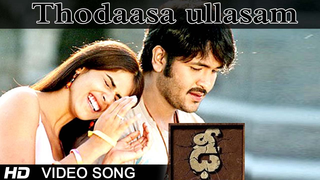 Dhee Movie | Thodaasa ullasam Video Song | Vishnu Manchu, Genelia D'Souza