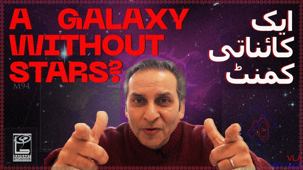 🌌✨ [Urdu/Hindi] A Galaxy with NO Stars? Scientists Are Stunned! | Kainaati Comment 🔭