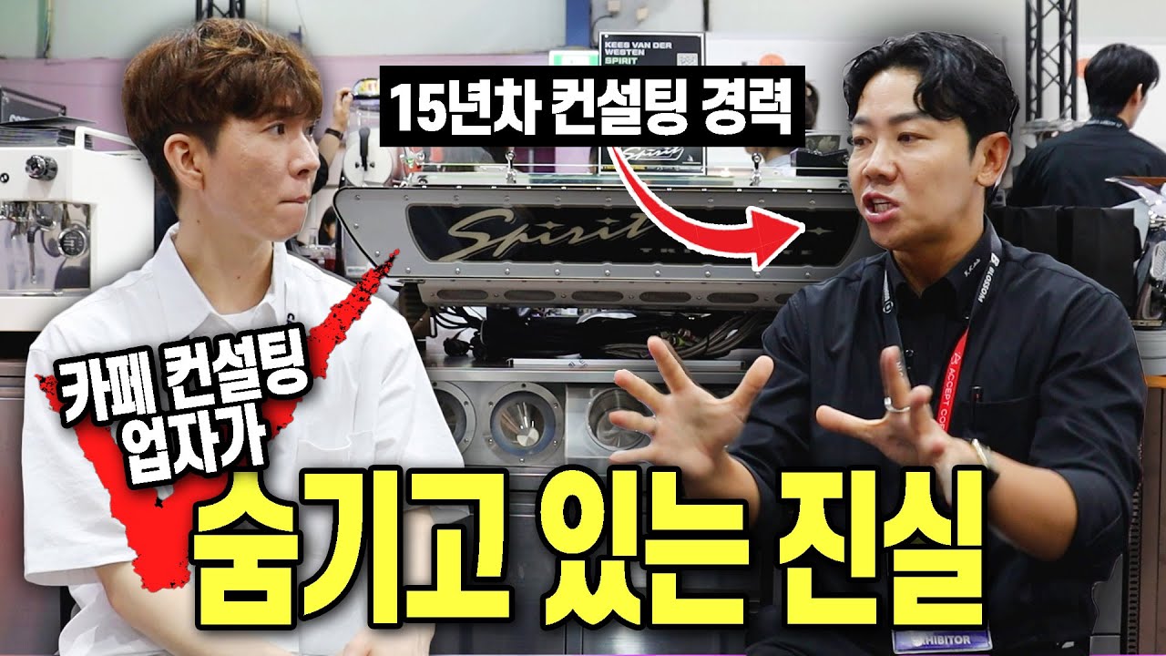 15년차 컨설턴트가 말하는 나쁜 컨설팅 업체 믿고 거르는 방법