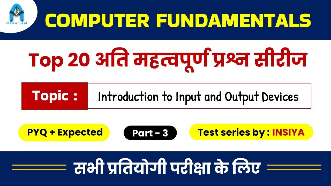3. Computer Fundamental 🔥 | Important MCQs of Input and Output devices 💯💥