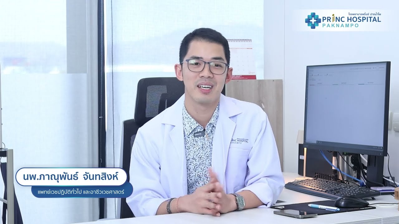 Clip นพ ภาณุพันธ์ เรื่องไข้หวัดใหญ่่ สายพันธุ์ A
